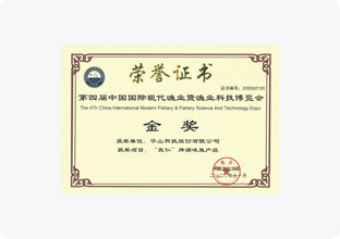 “良仁”牌調味魚獲金獎